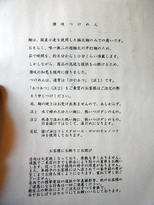 Kagawa-Man11intro2