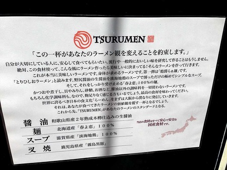 O-Tsuru15unchi
