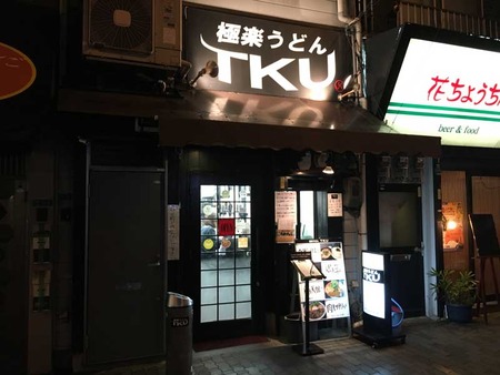 O-TKU15fa