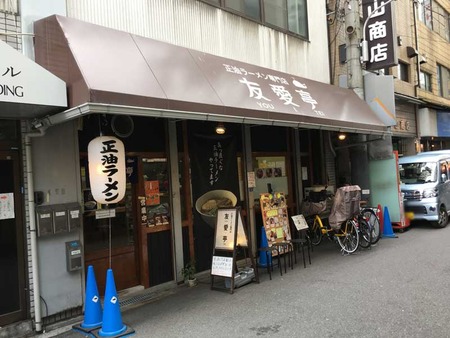 O-Yu16fa