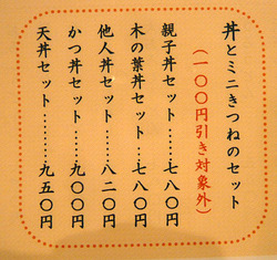 Osaka-Yukino10menuSP