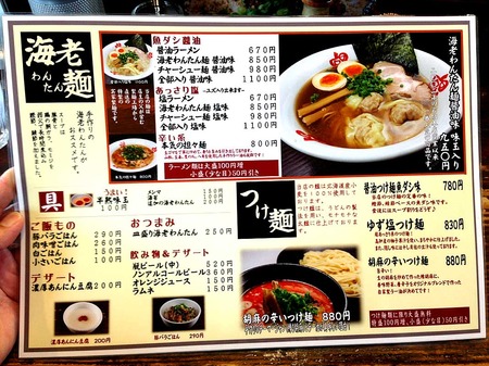 Miya-Hongo15menu