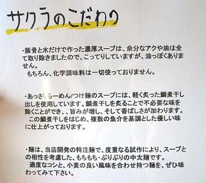 Nara-Sakura10unchi
