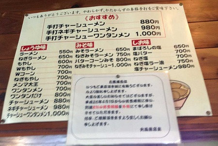 F-Kafu14menu
