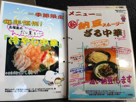 S-Go15menu3