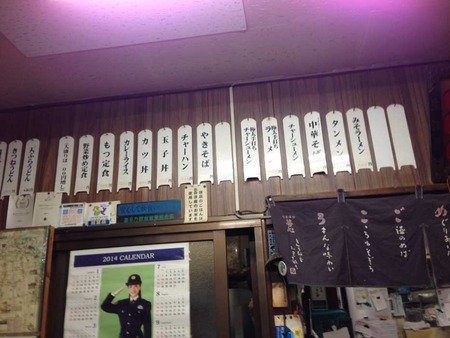 F-Namae14menu
