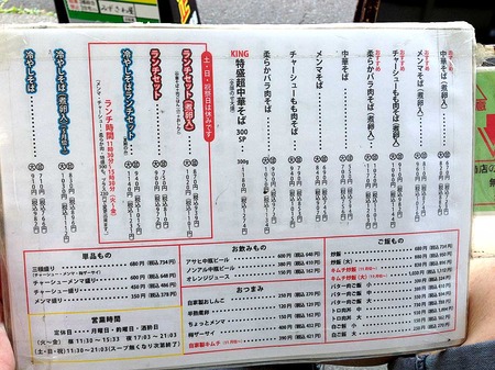S-Mizu15menu