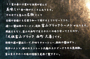 Toyama-Taiki10history