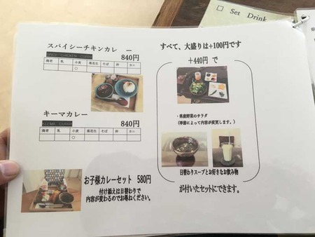 O-Tia15menu3