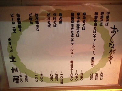 Ko-Do13menu