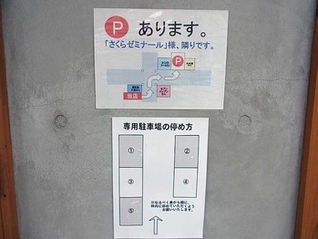 Kumamoto-Men12time