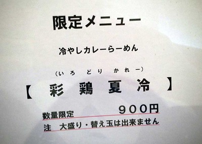 O-Sai13menuLE