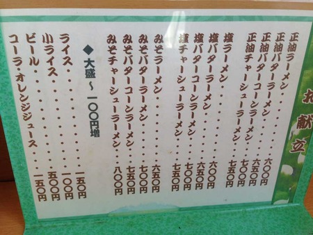 K-tsuru14menu