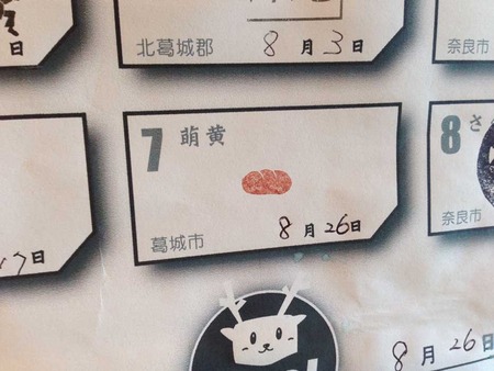 N-Moe14stamp