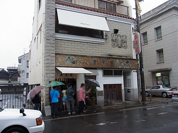 Hiroshima-Syu11facade1