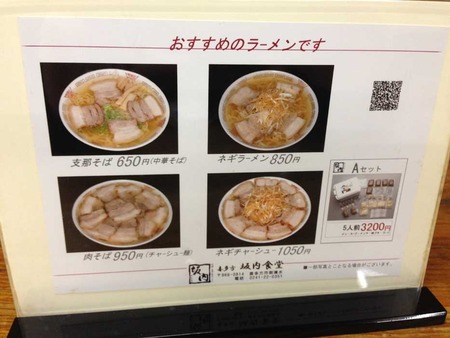 F-Ban14menu2