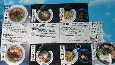 Mie-Se11menu1