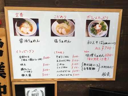 N-Tori16menu