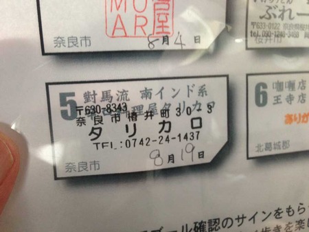 N-tari14stamp