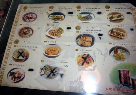 Tainan-Do11menu