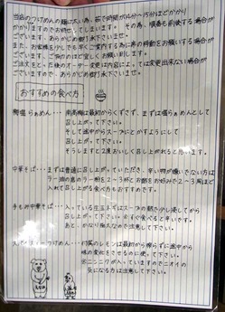 Fukushima-Enami11how
