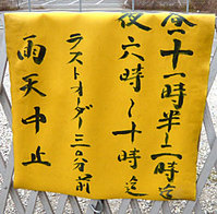 Osaka-Honten09time