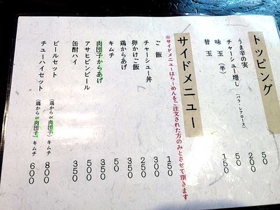 Osaka-Kashi13menu2