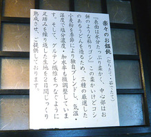 Osaka-raku11unch3