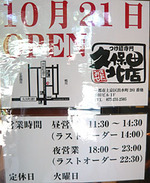 Kyoto-Kubota09time