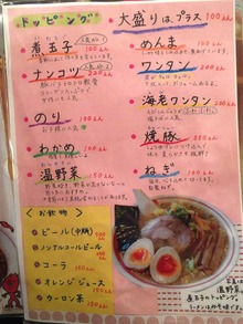 F-Nikai14menu3
