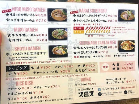 Miya-Smith15menu1