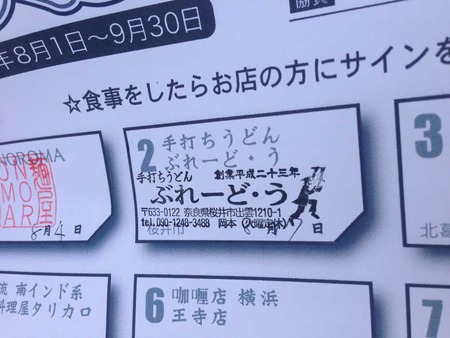 N-Bu15stamp