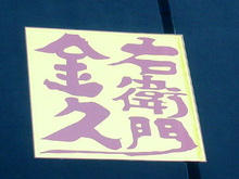 Osaka-King10logo