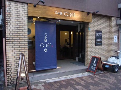 Osaka-Cliff13facade