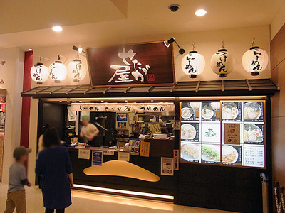 Kyoto-Seta11facade1