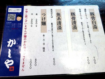Osaka-Kashi13menu1