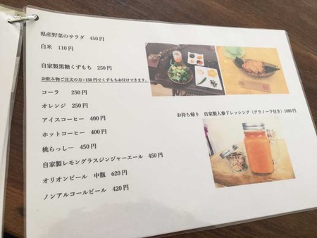 O-Tia15menu4