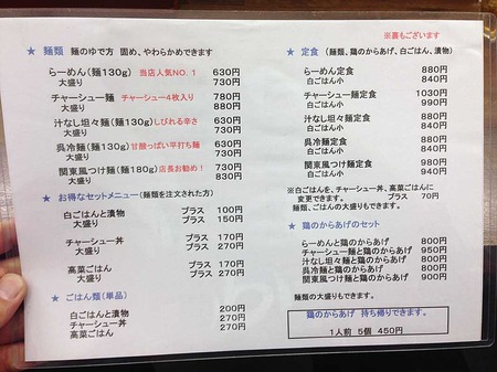 Kure-Iso15menu1