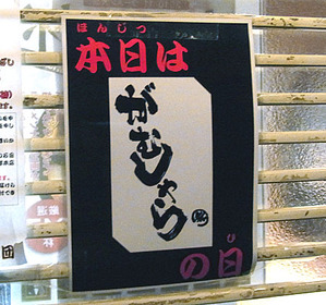 Nara-Ga11open