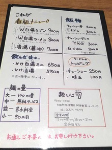 Osaka-Se13menu1