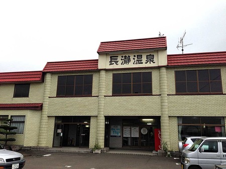 Aki-Asa15onsen