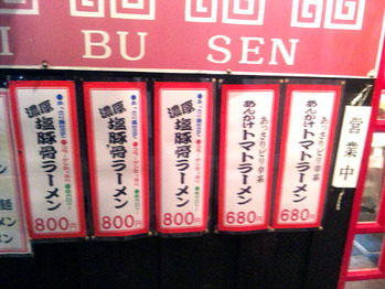 Nara-Suibu11menu3