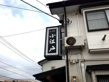 Aki-Koedo15fa2
