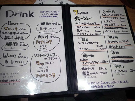 O-Seven13menu
