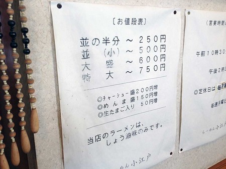 Aki-Koedo15menu
