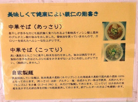 Aki-Matsu15menu2a