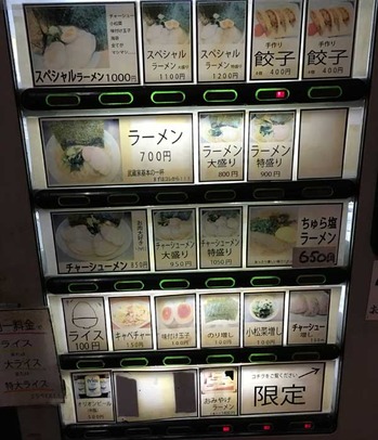 O-Musashi15menu