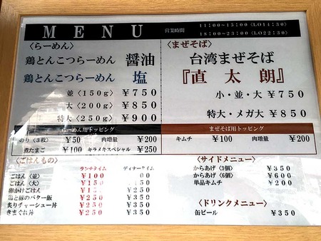 K-Kira16menu