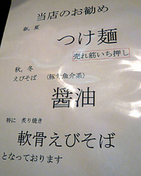 Gifu-Hakushin09recommend