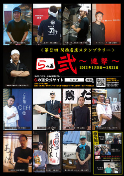 Poster2013a
